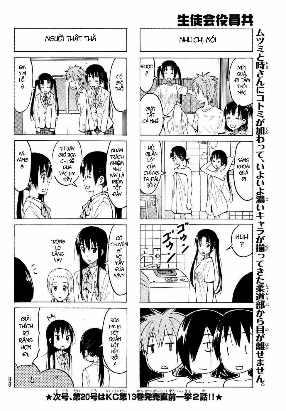 seitokai-yakuindomo/4