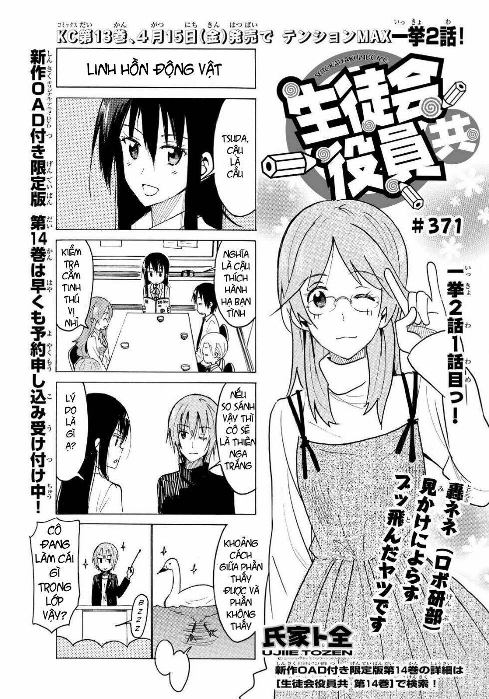 seitokai-yakuindomo/1