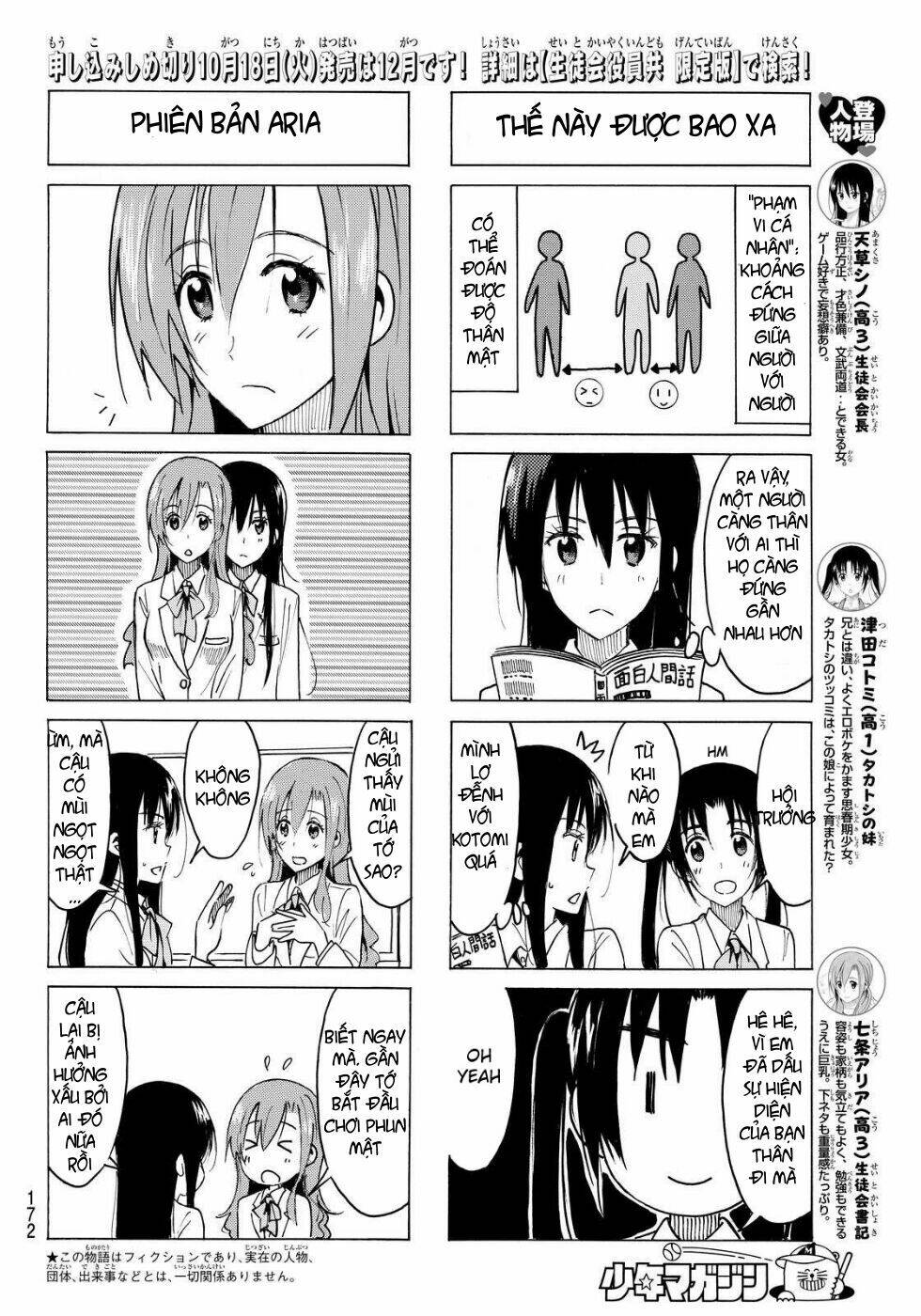 seitokai-yakuindomo/2