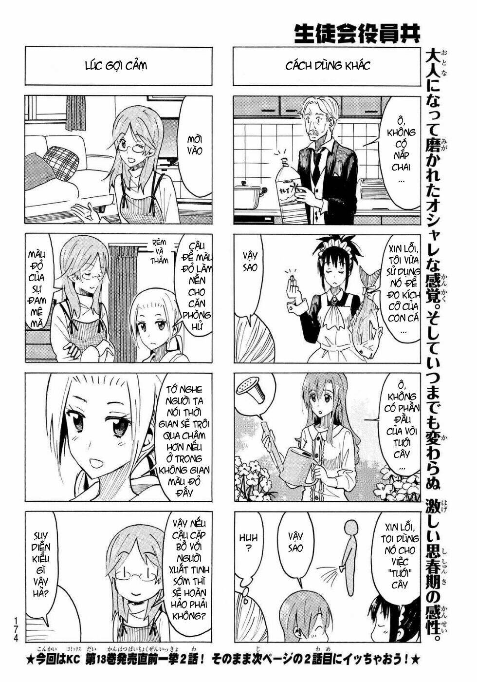 seitokai-yakuindomo/4