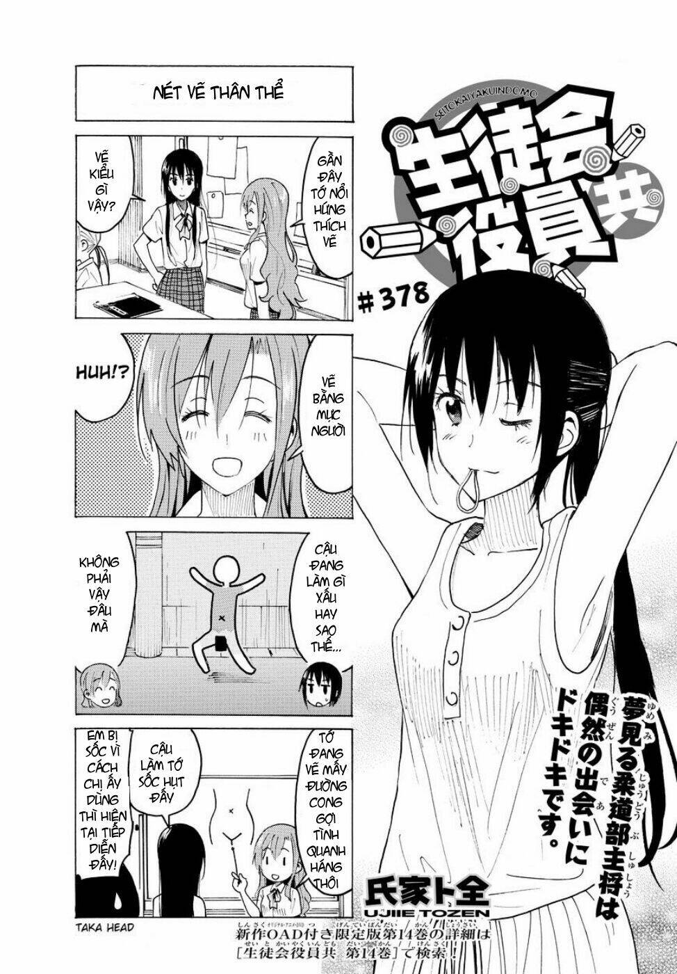 seitokai-yakuindomo/1