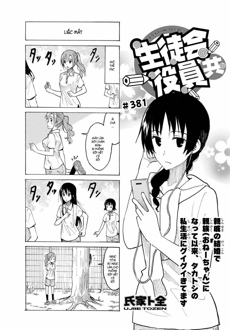 seitokai-yakuindomo/1