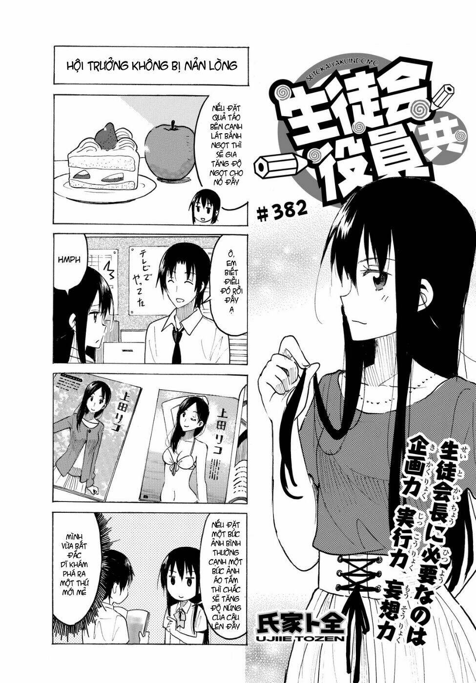 seitokai-yakuindomo/1