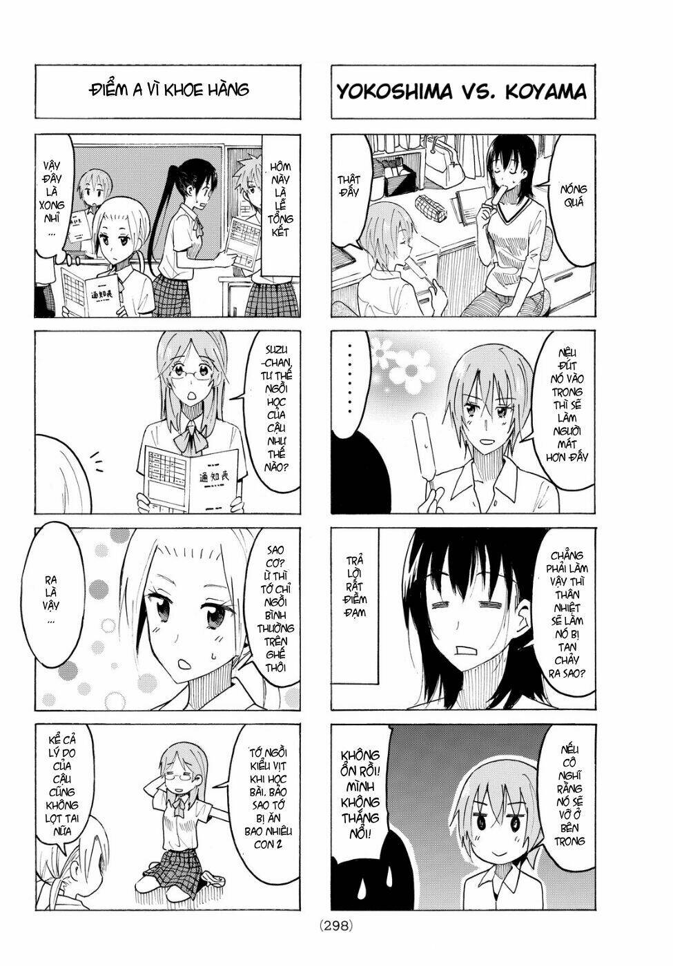 seitokai-yakuindomo/2