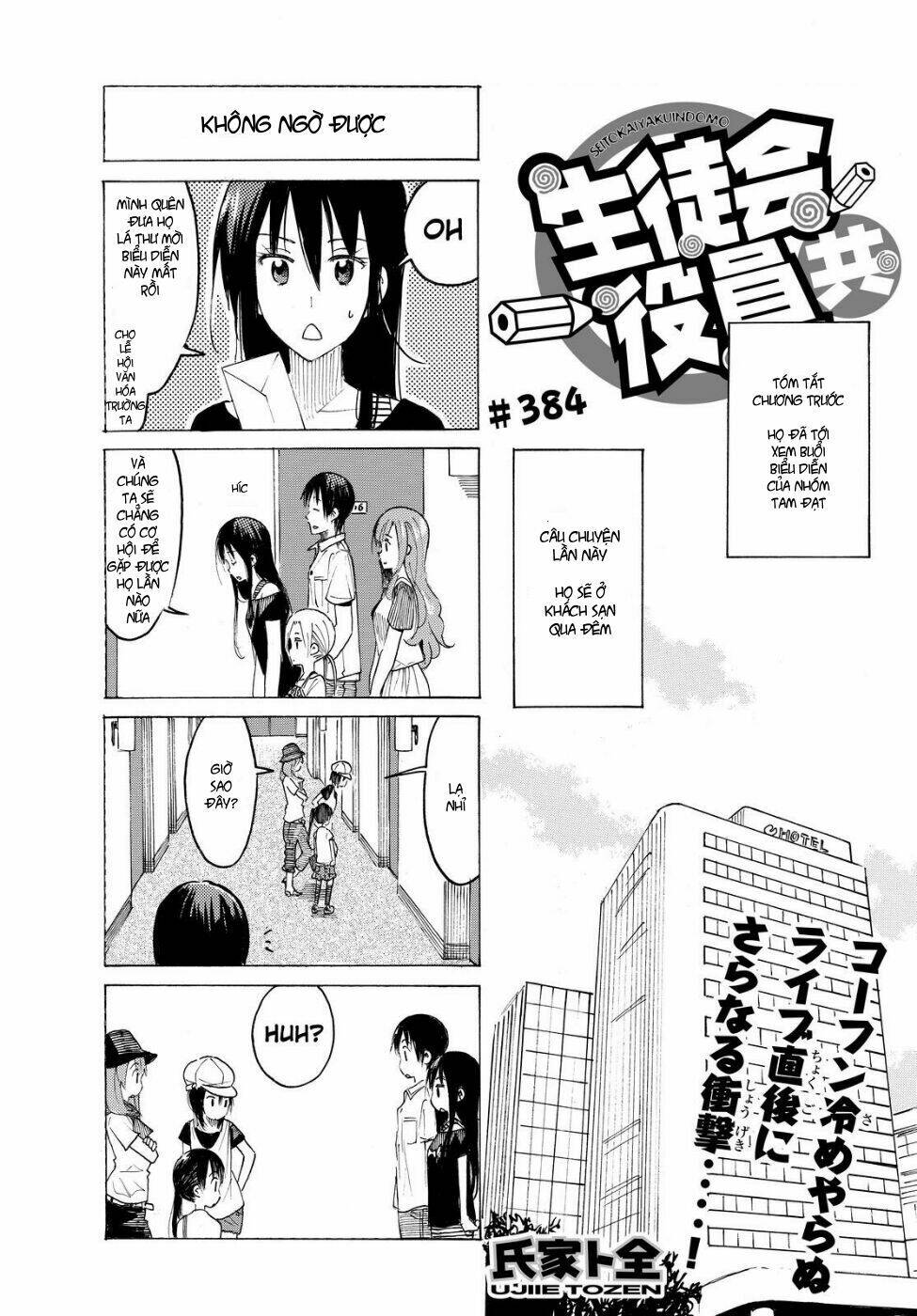 seitokai-yakuindomo/1