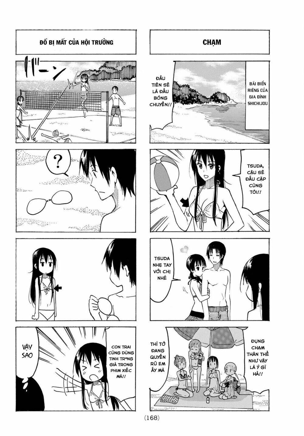 seitokai-yakuindomo/3