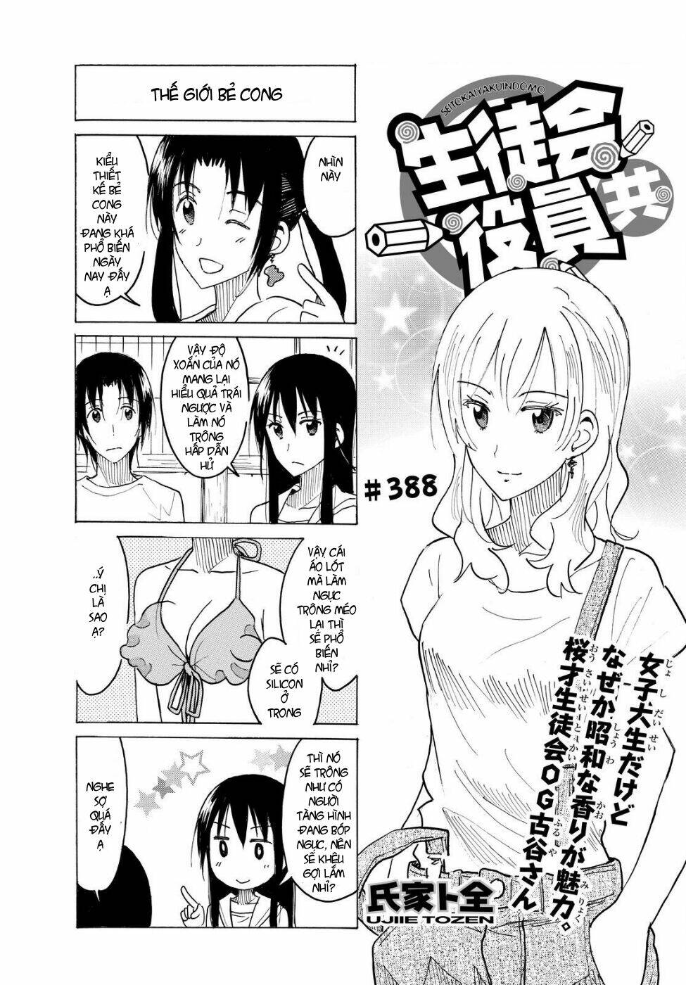 seitokai-yakuindomo/0