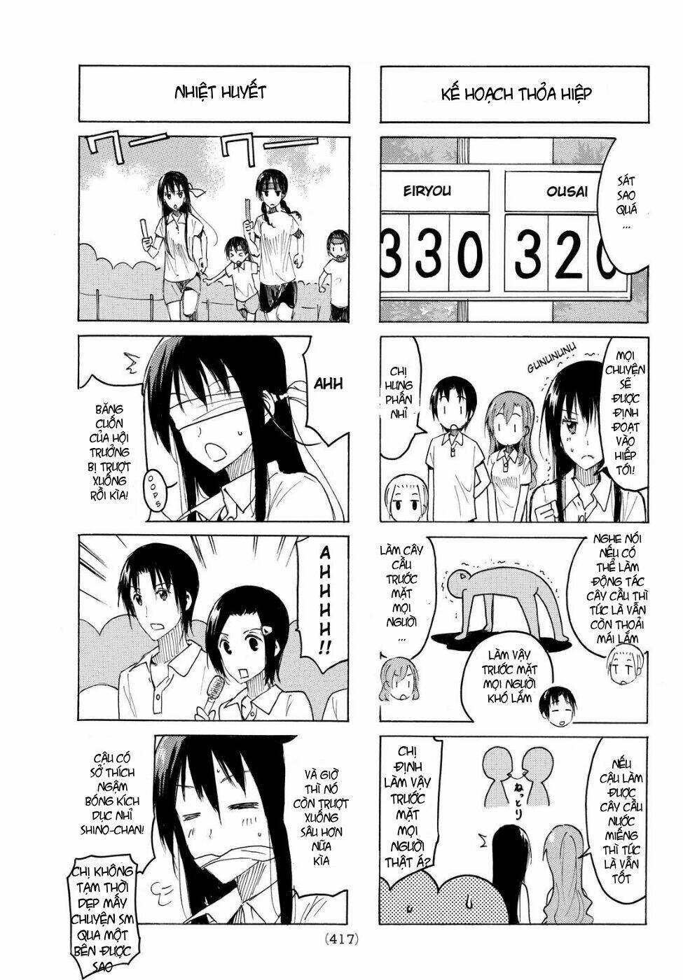 seitokai-yakuindomo/2