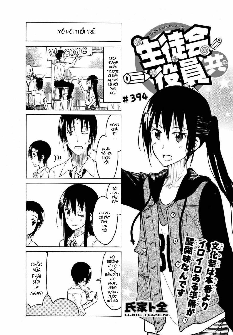 seitokai-yakuindomo/0