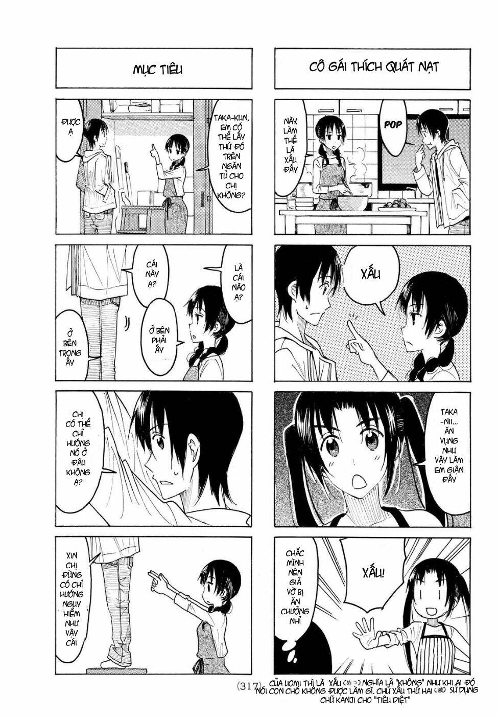 seitokai-yakuindomo/2