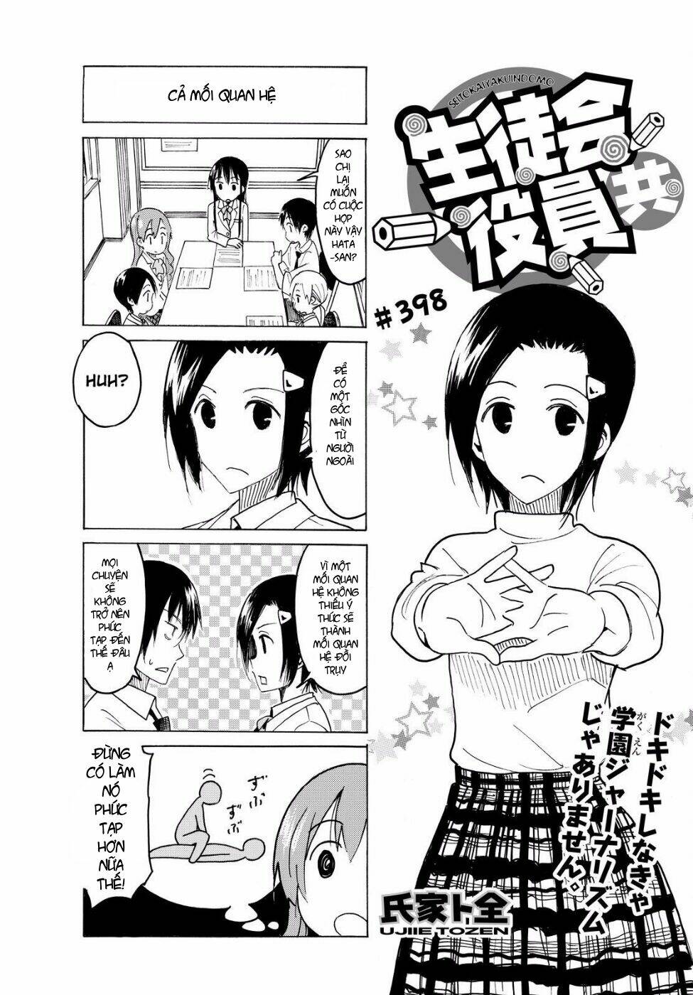 seitokai-yakuindomo/0