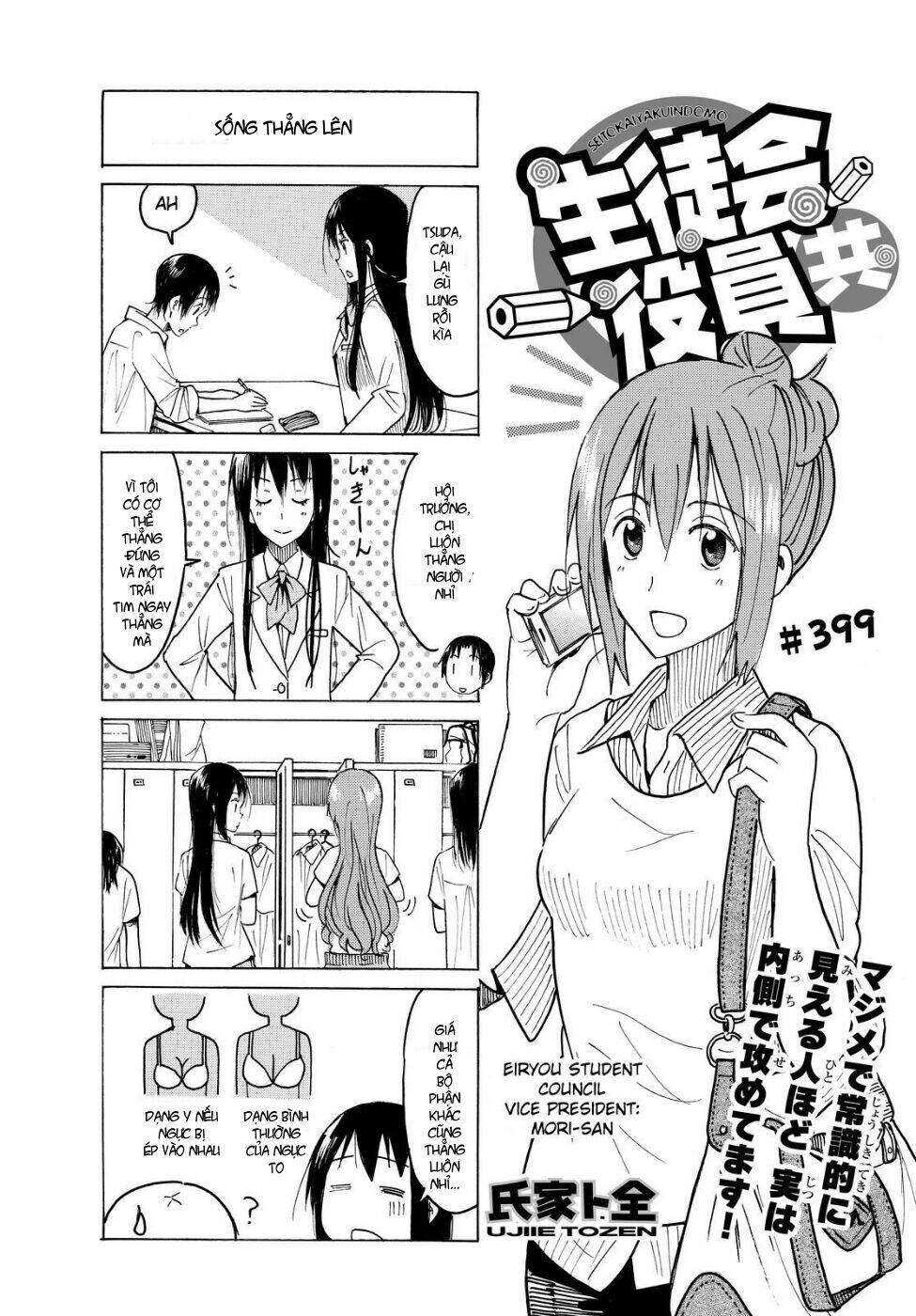 seitokai-yakuindomo/0