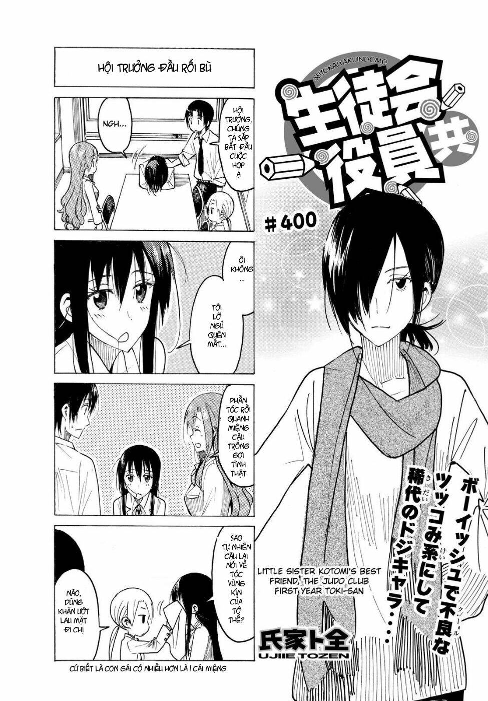 seitokai-yakuindomo/0