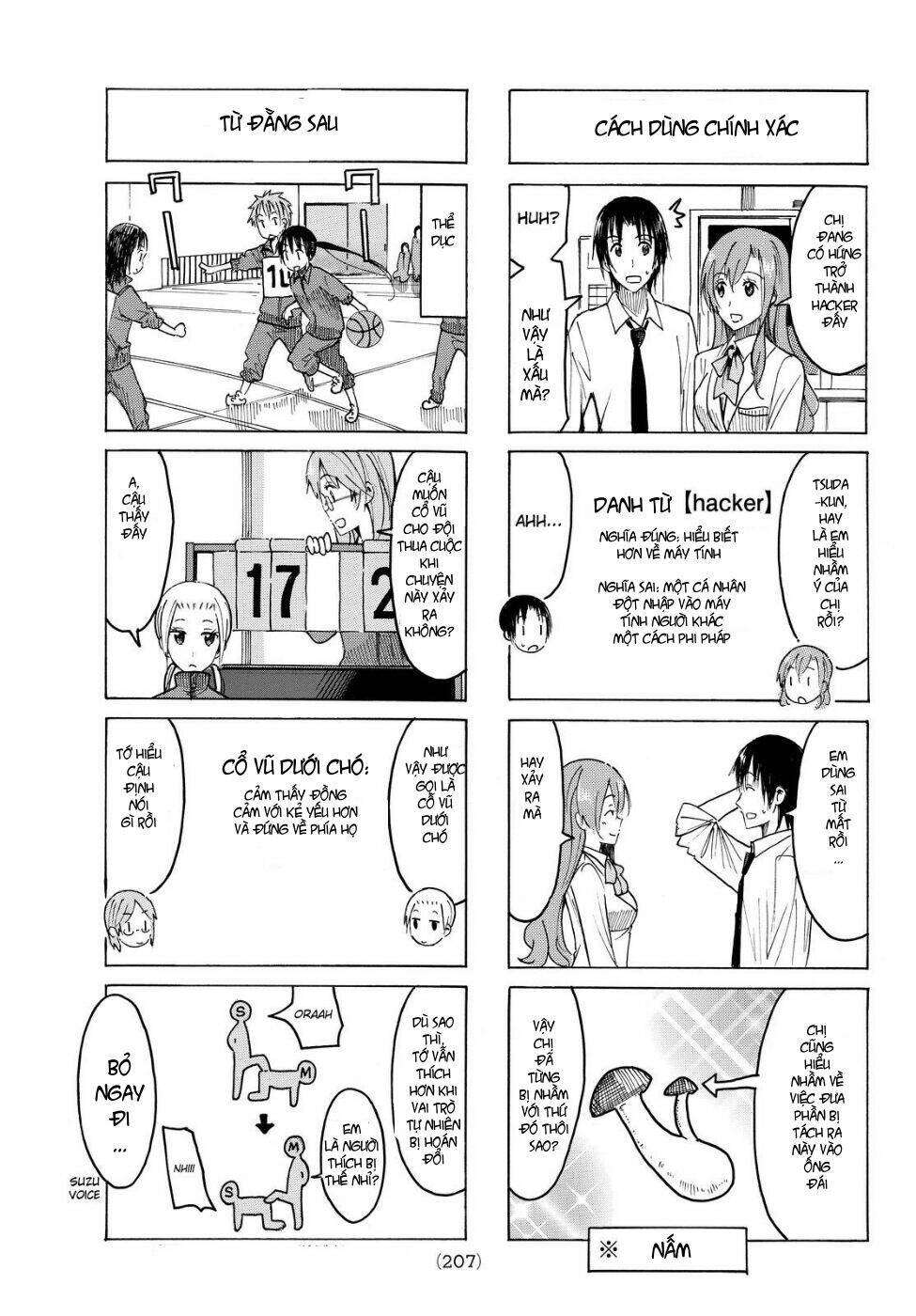 seitokai-yakuindomo/2