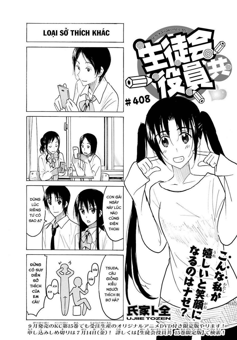 seitokai-yakuindomo/2