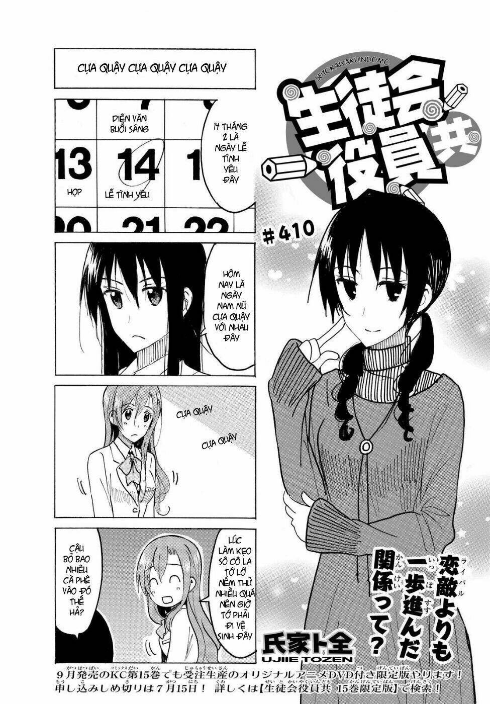 seitokai-yakuindomo/1