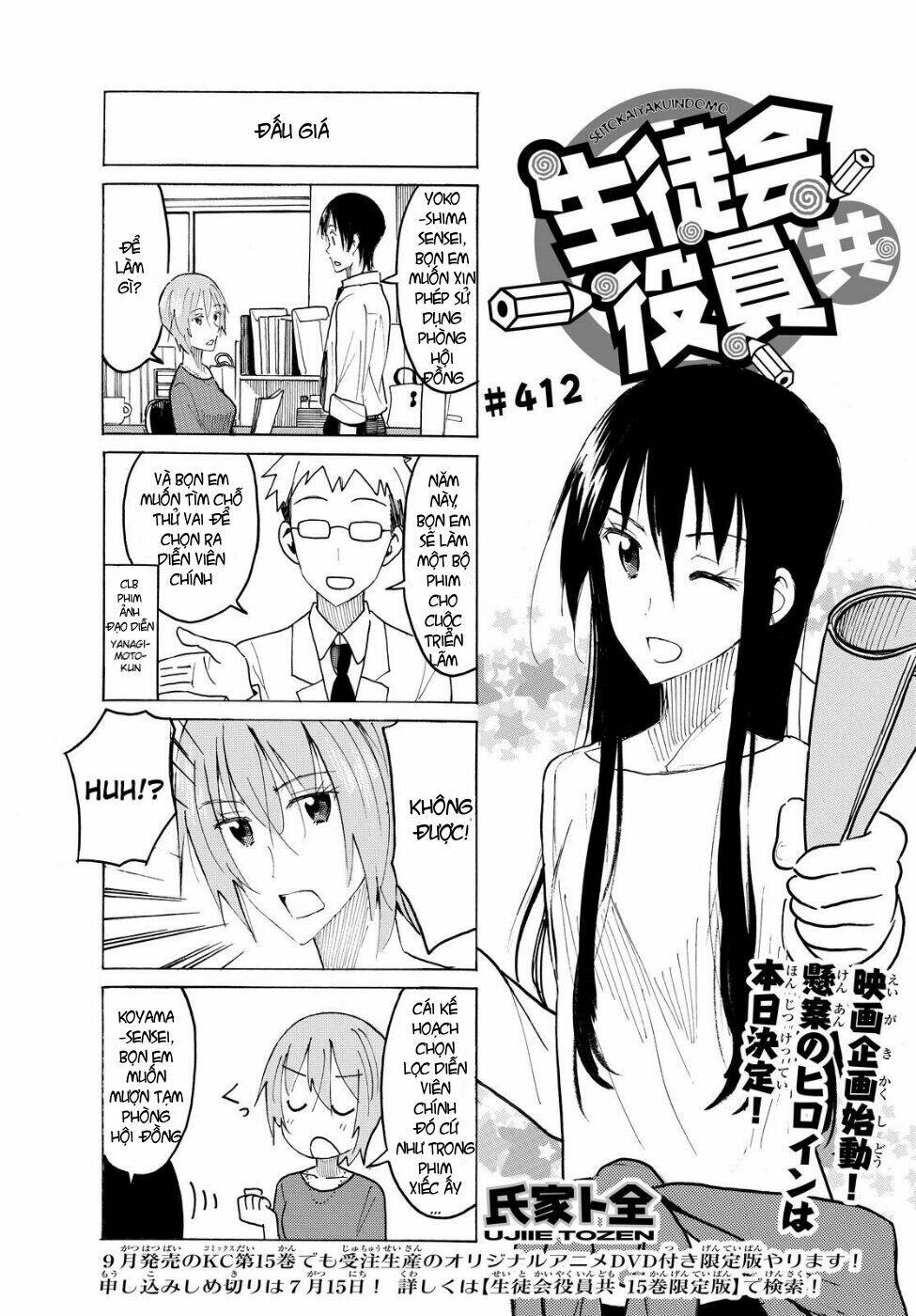 seitokai-yakuindomo/1