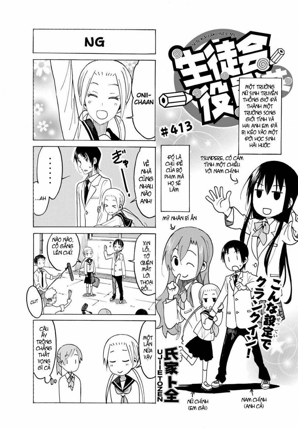 seitokai-yakuindomo/1