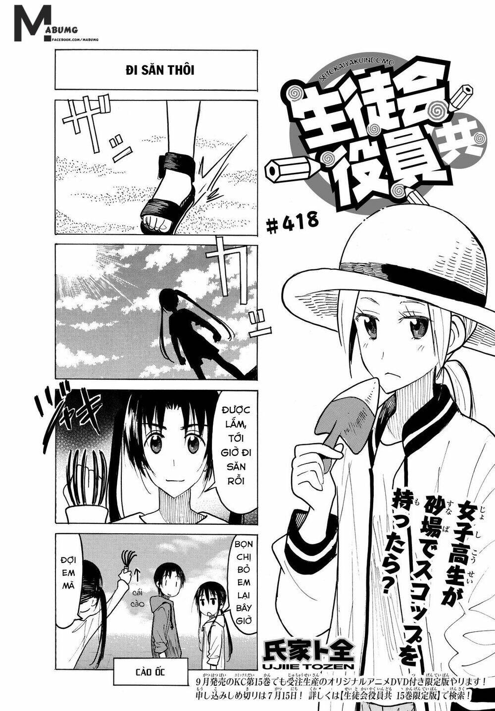 seitokai-yakuindomo/2