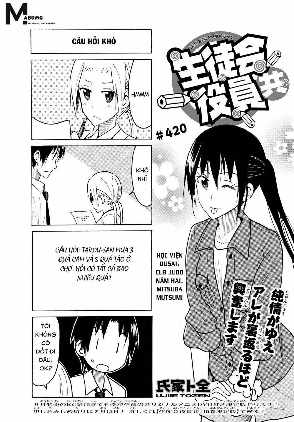 seitokai-yakuindomo/1