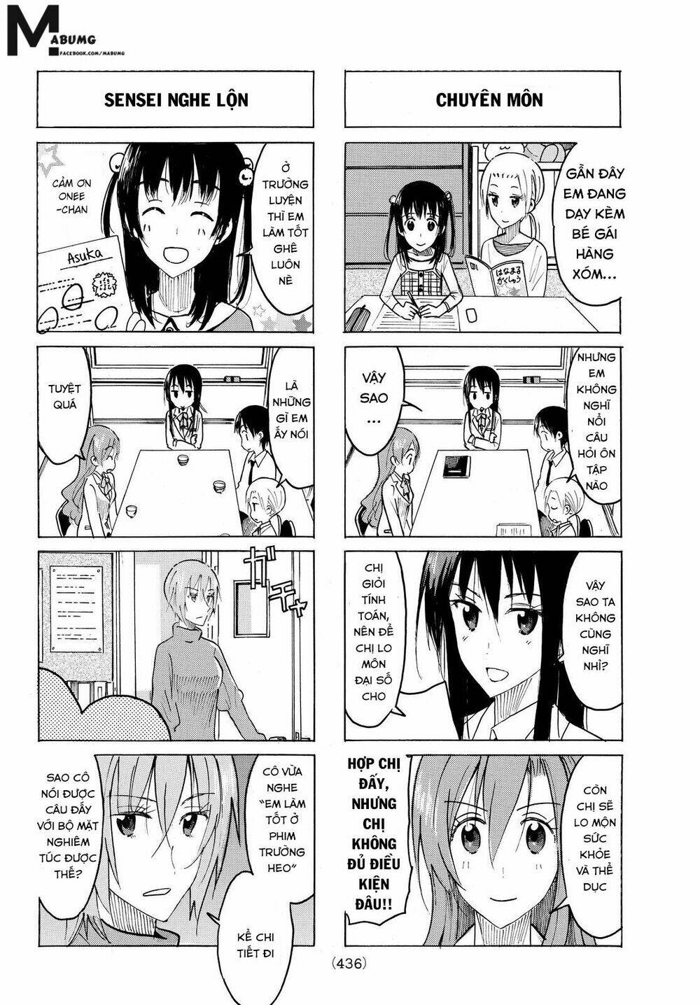 seitokai-yakuindomo/2