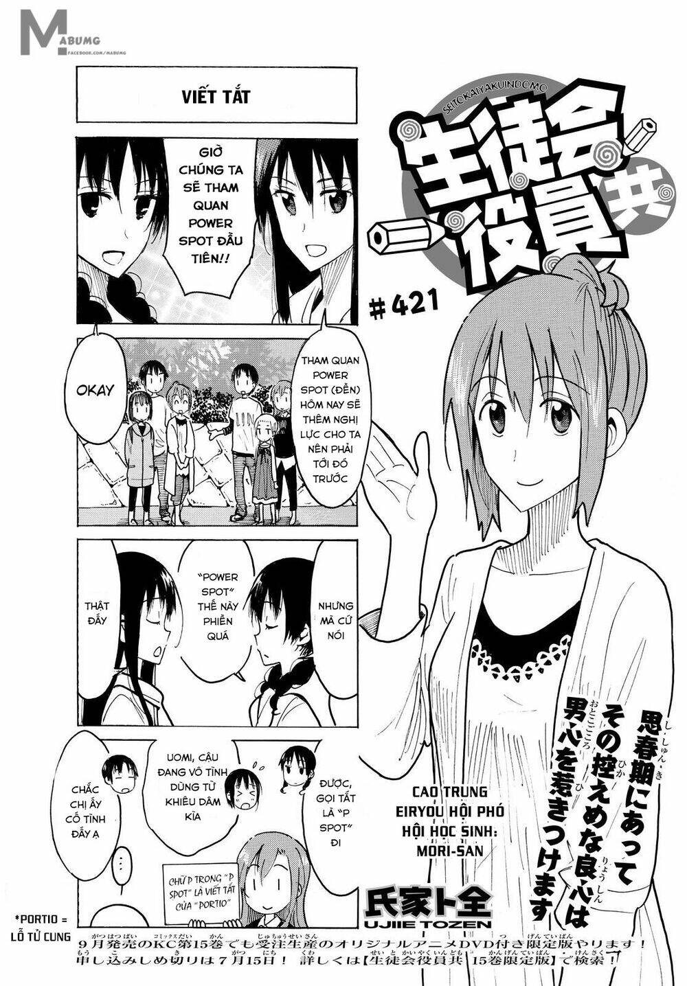 seitokai-yakuindomo/2