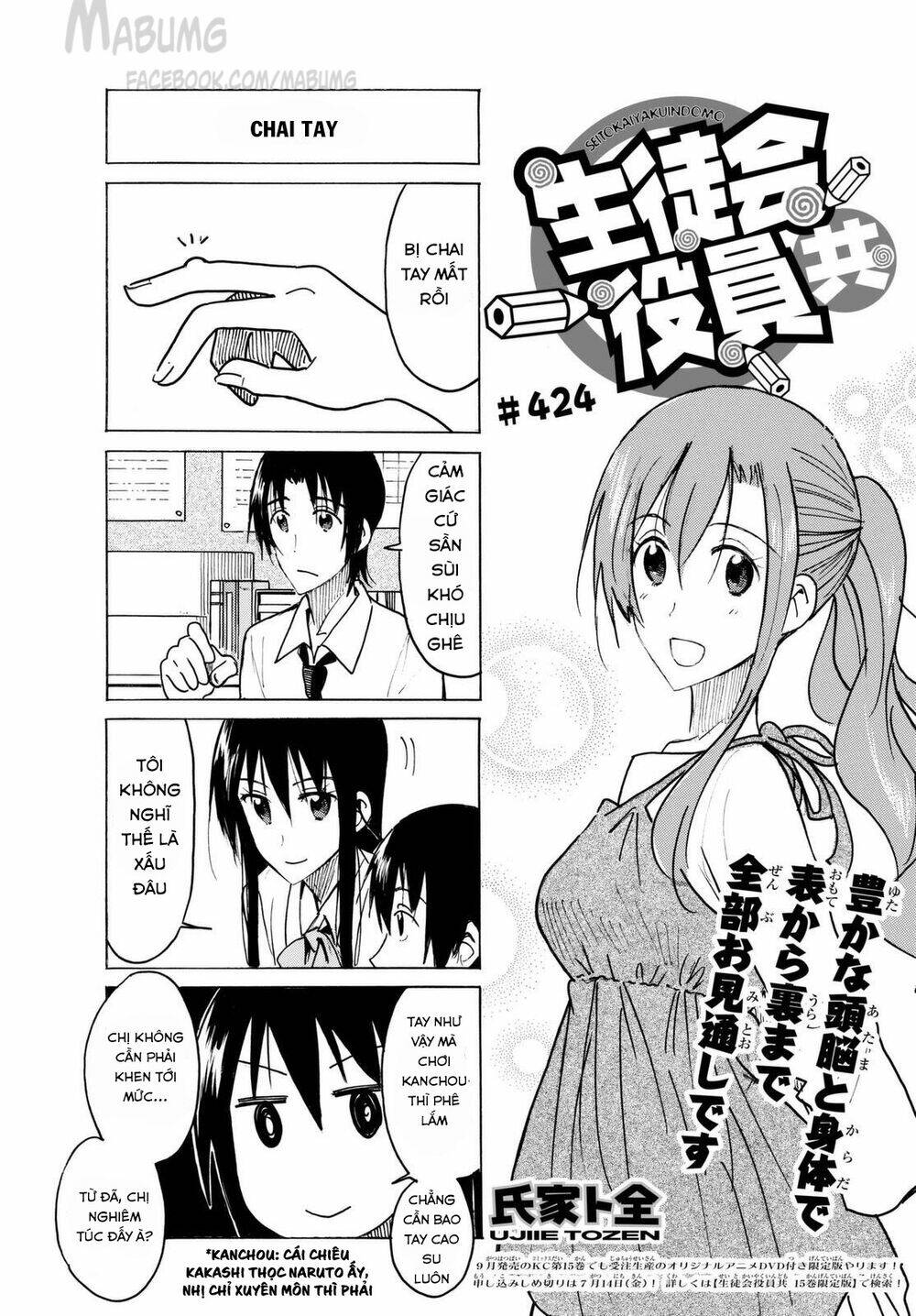 seitokai-yakuindomo/2