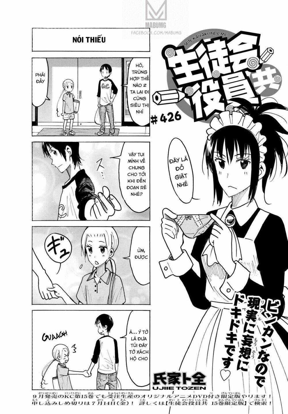 seitokai-yakuindomo/2