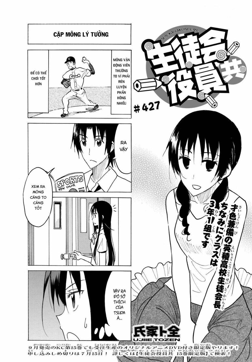 seitokai-yakuindomo/2