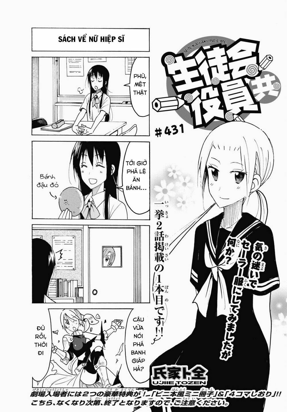 seitokai-yakuindomo/2