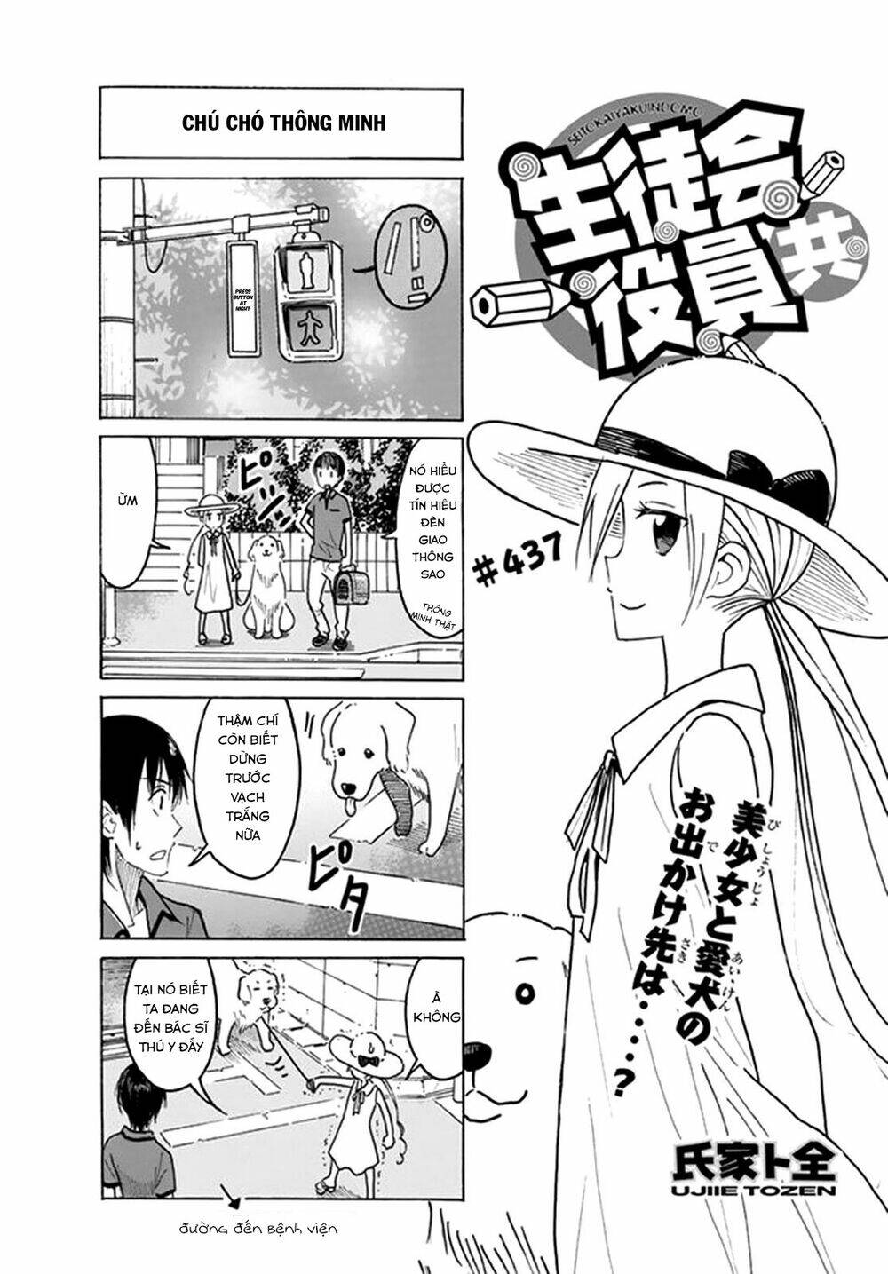 seitokai-yakuindomo/2