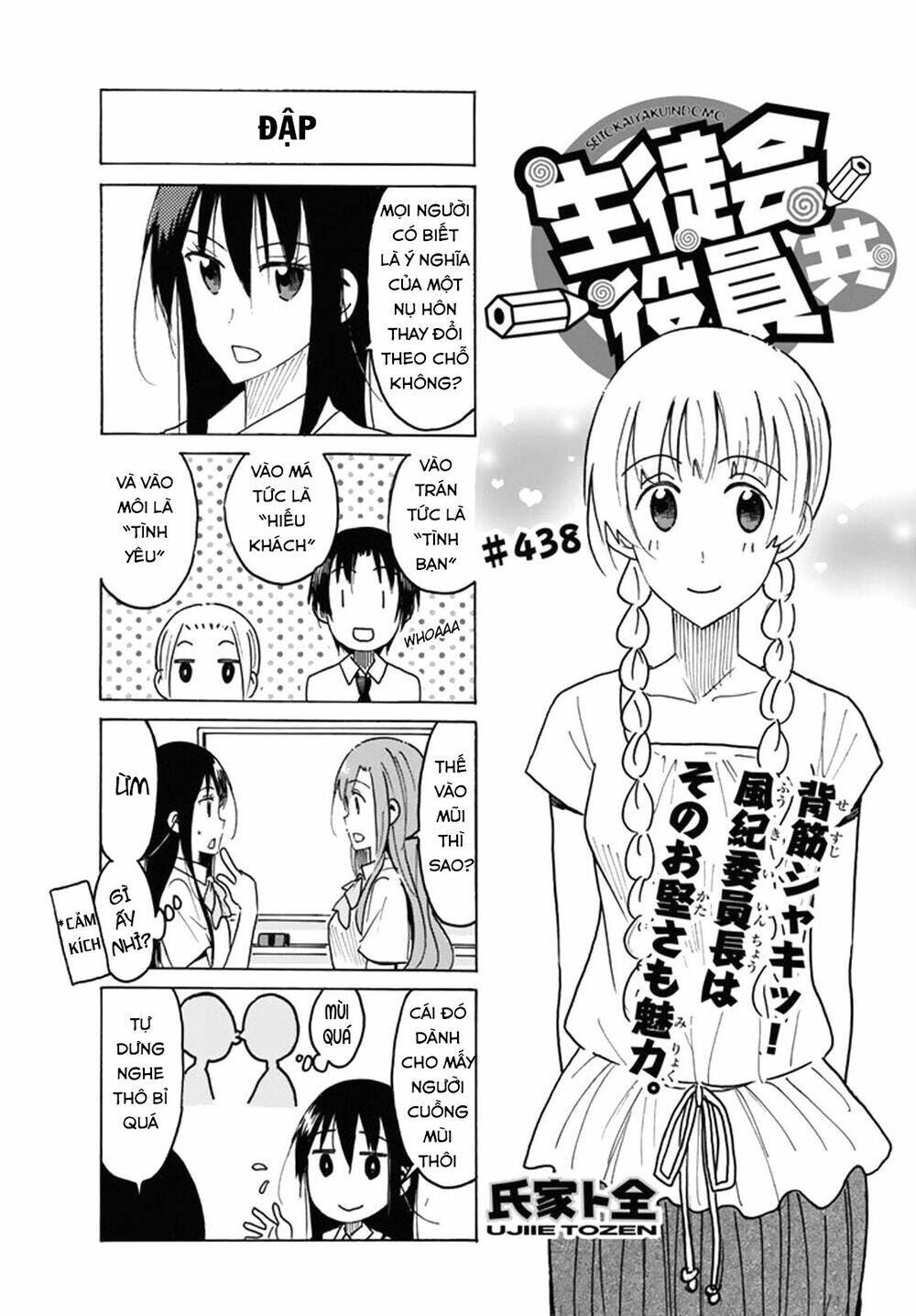 seitokai-yakuindomo/2