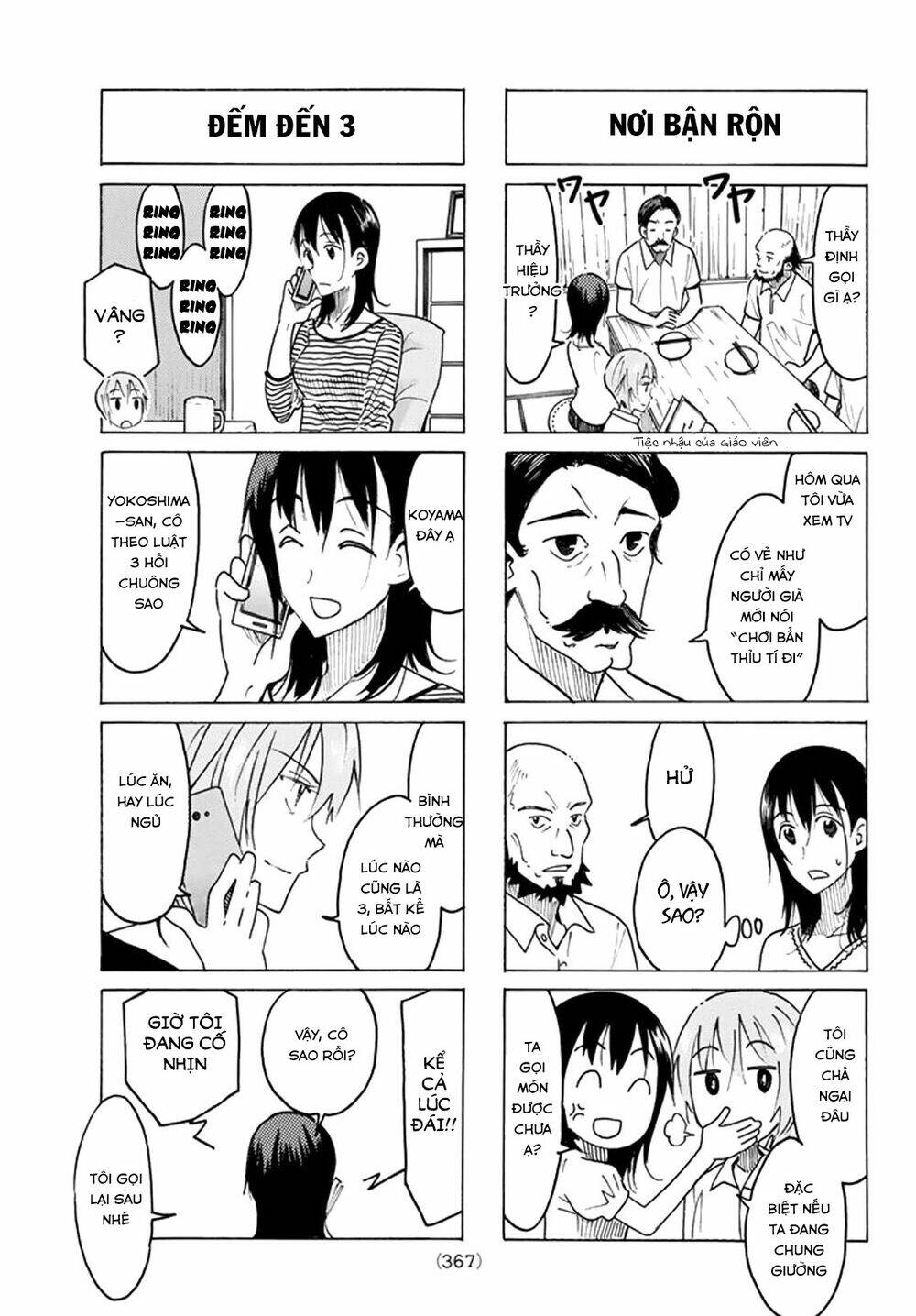 seitokai-yakuindomo/4