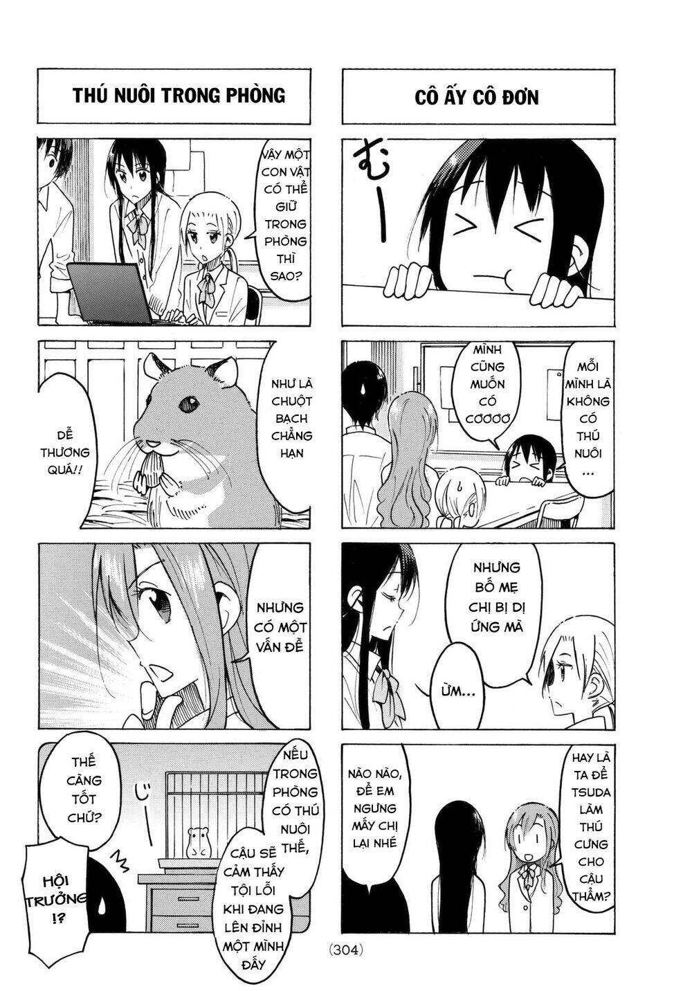 seitokai-yakuindomo/3