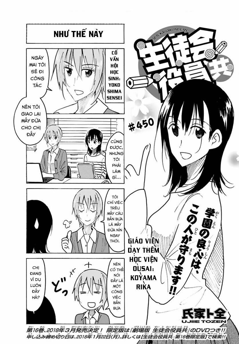 seitokai-yakuindomo/3