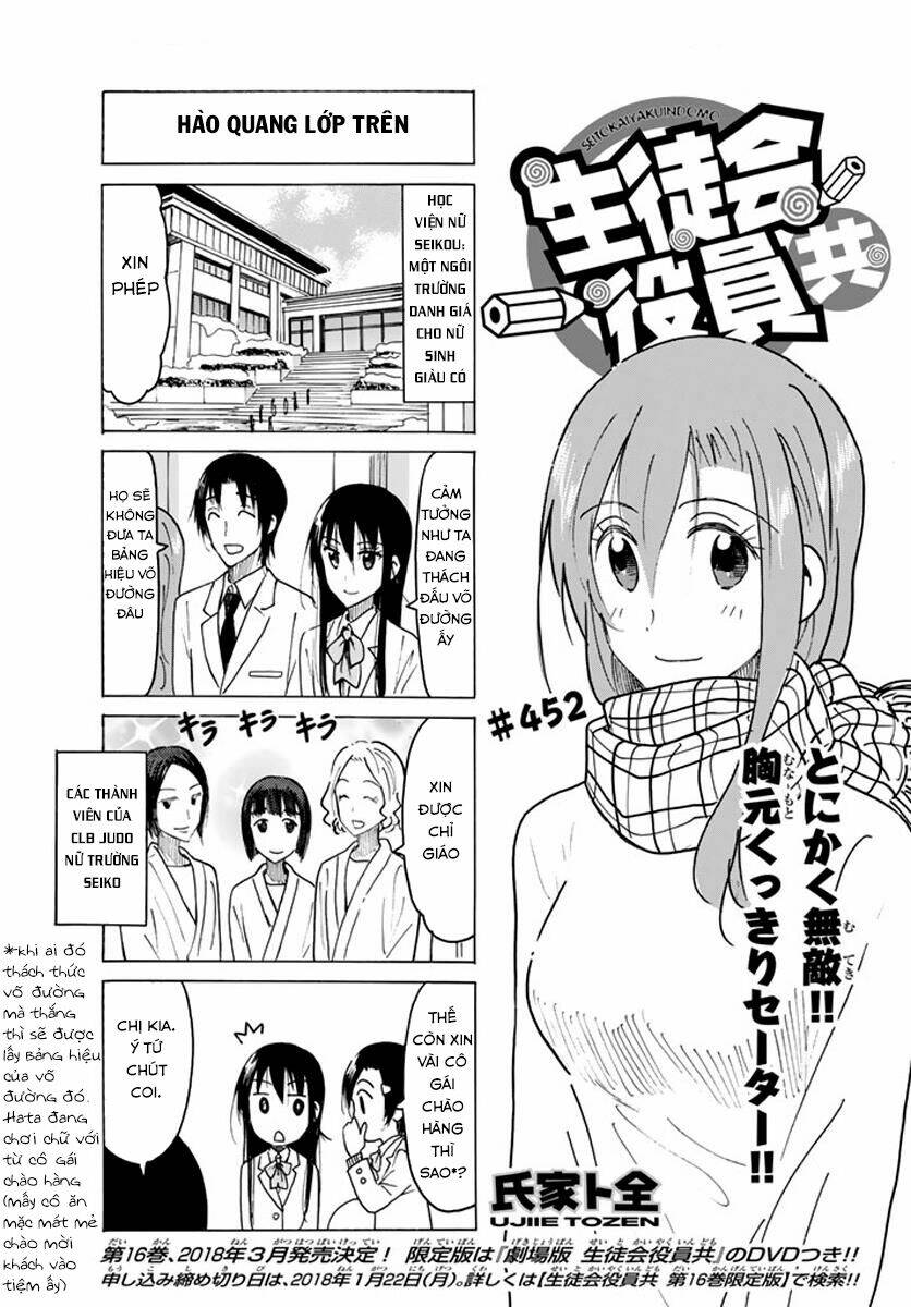 seitokai-yakuindomo/3