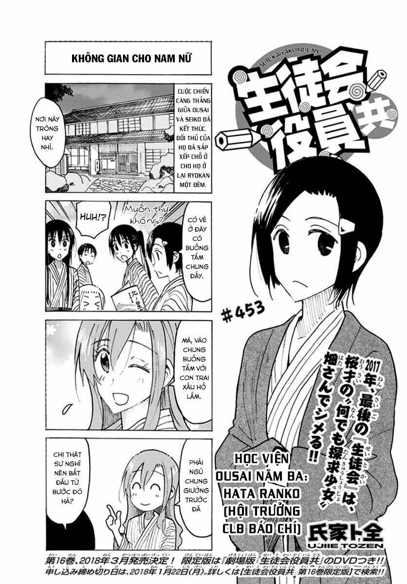 seitokai-yakuindomo/2