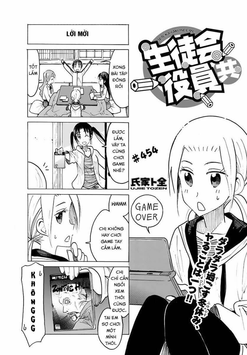 seitokai-yakuindomo/2