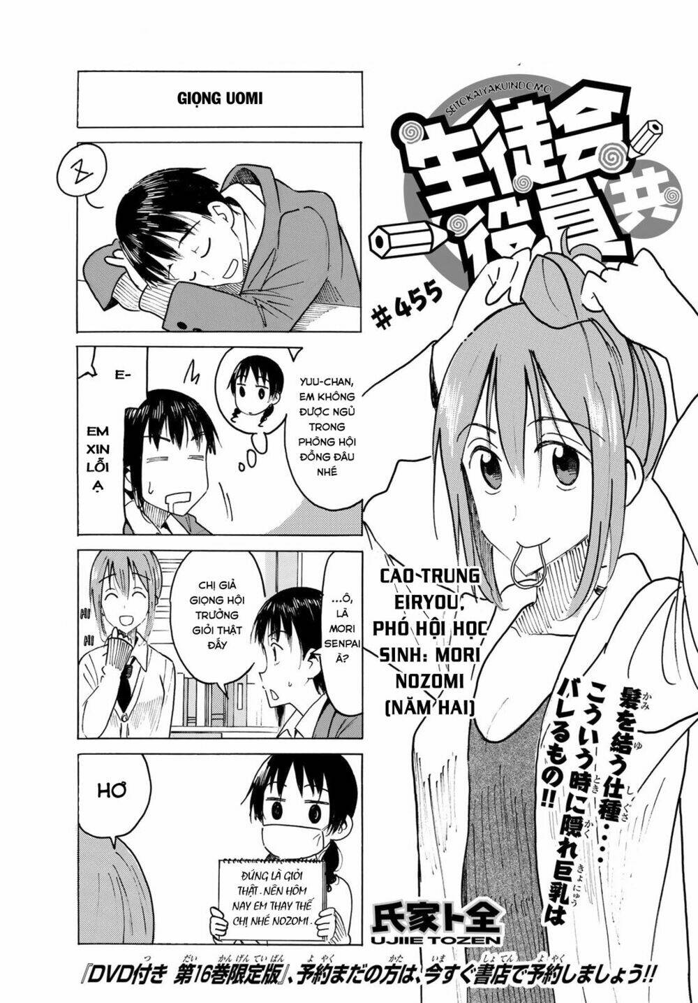 seitokai-yakuindomo/2