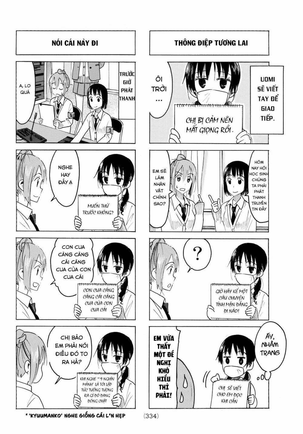 seitokai-yakuindomo/3