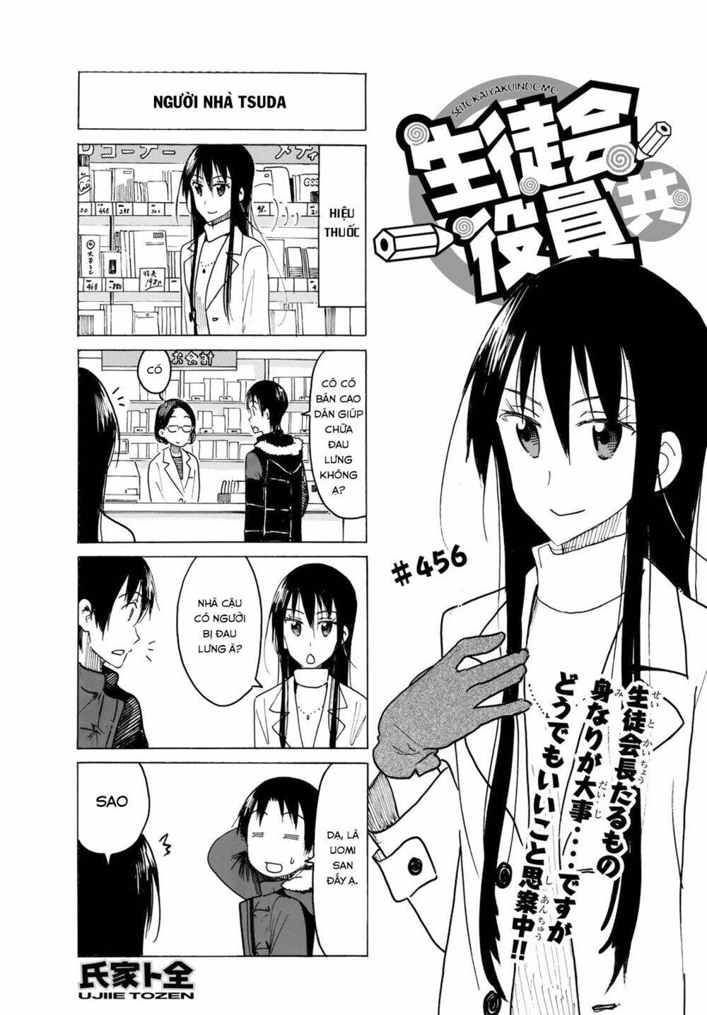 seitokai-yakuindomo/1