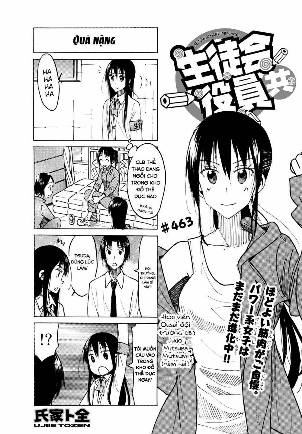 seitokai-yakuindomo/0