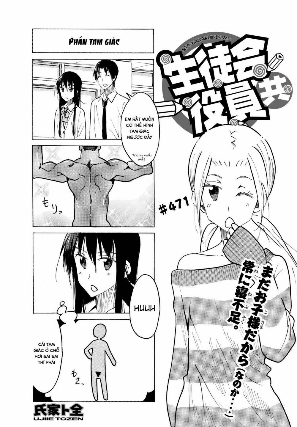 seitokai-yakuindomo/1