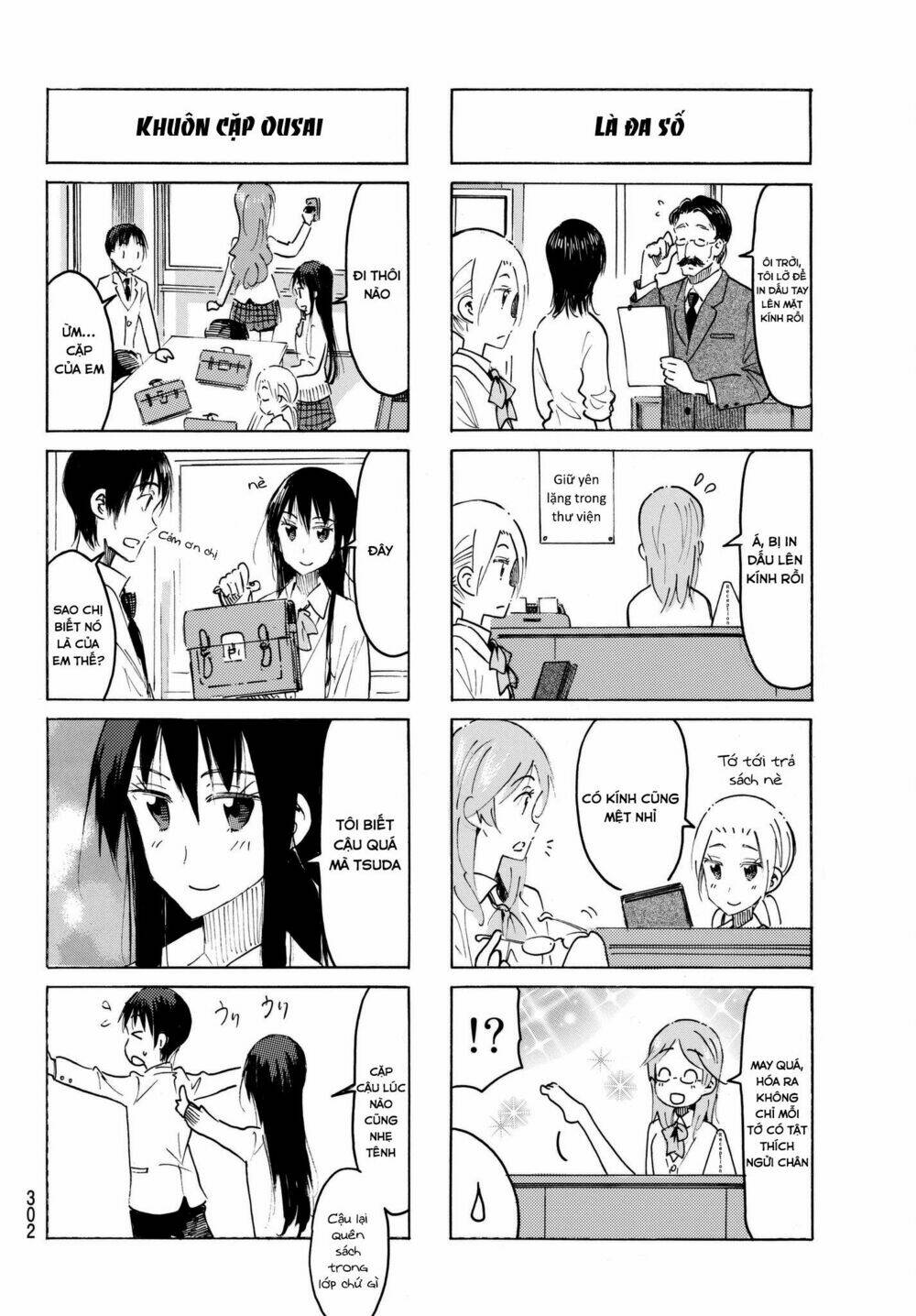 seitokai-yakuindomo/4