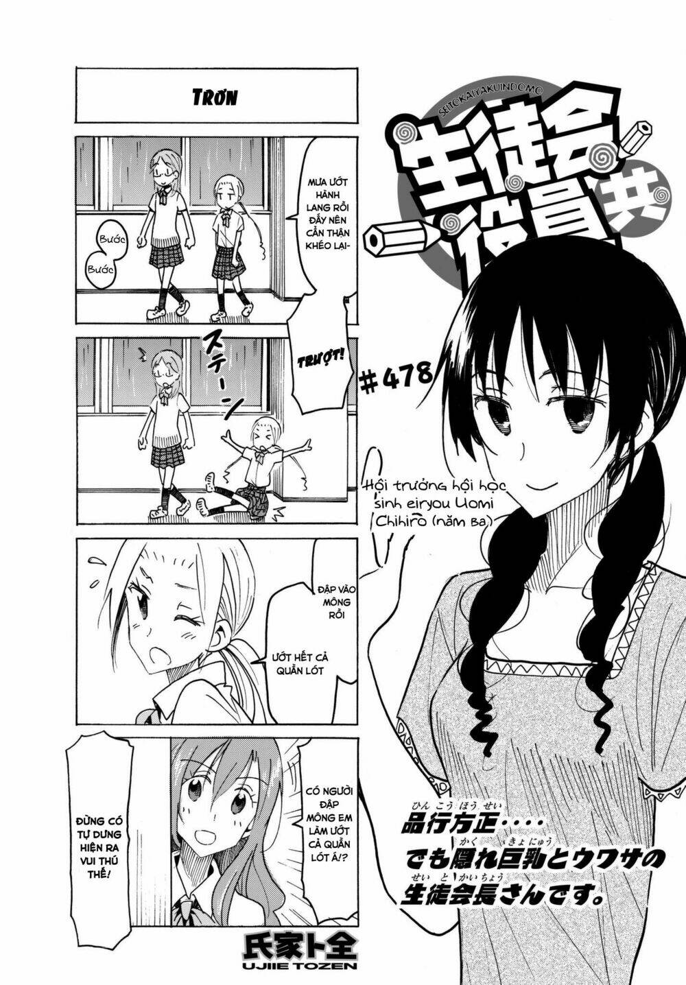 seitokai-yakuindomo/1