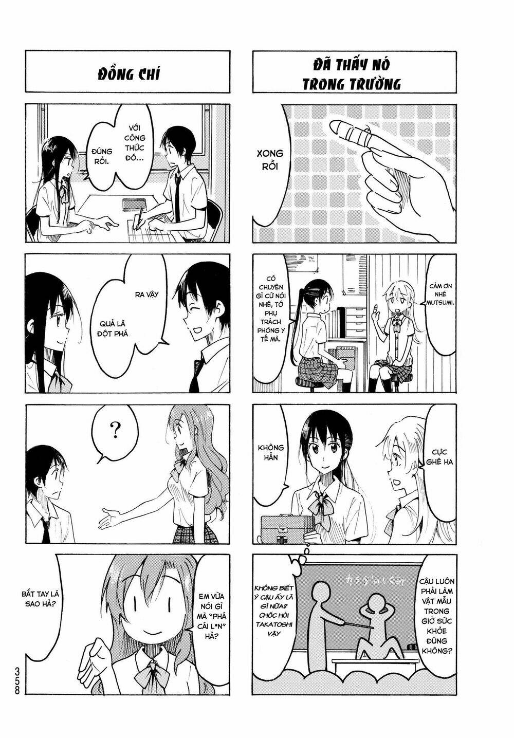 seitokai-yakuindomo/3