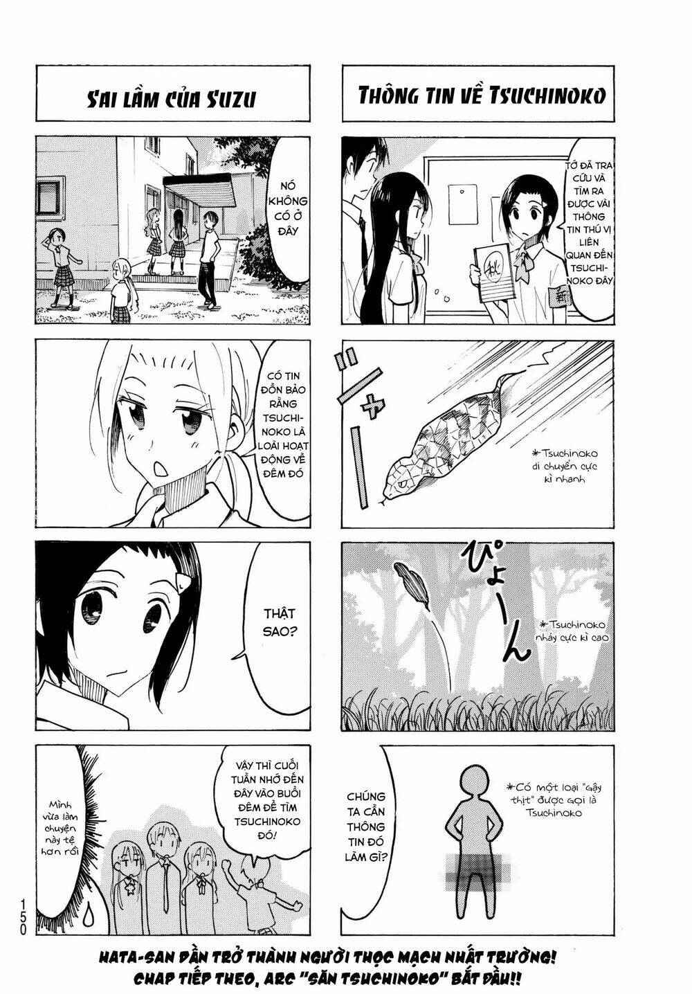 seitokai-yakuindomo/3