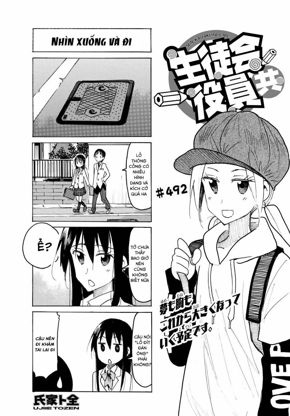 seitokai-yakuindomo/0