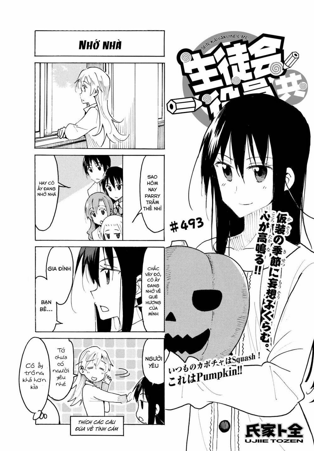 seitokai-yakuindomo/0