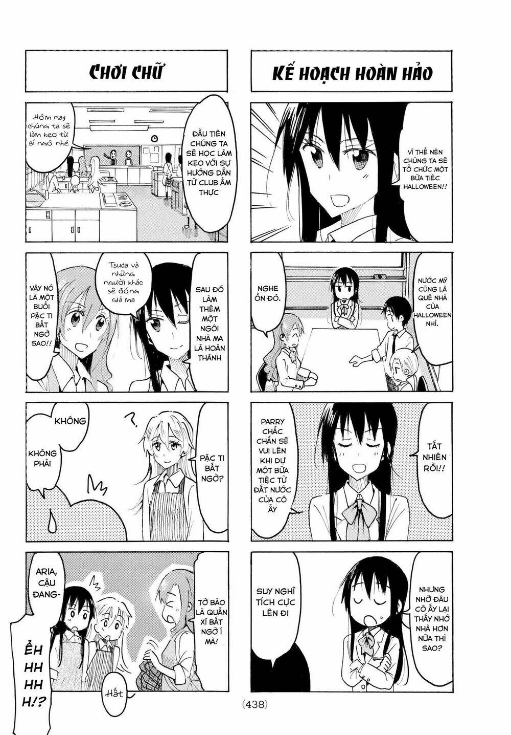 seitokai-yakuindomo/1